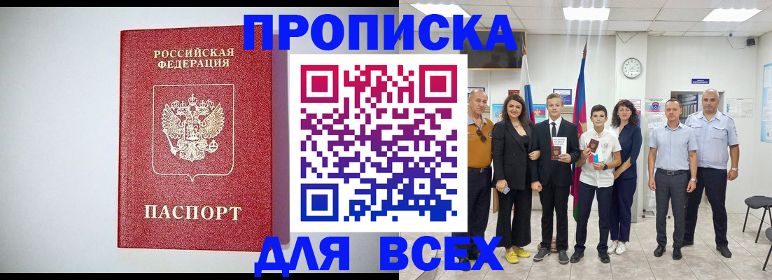 временная регистрация надежно в Подольске