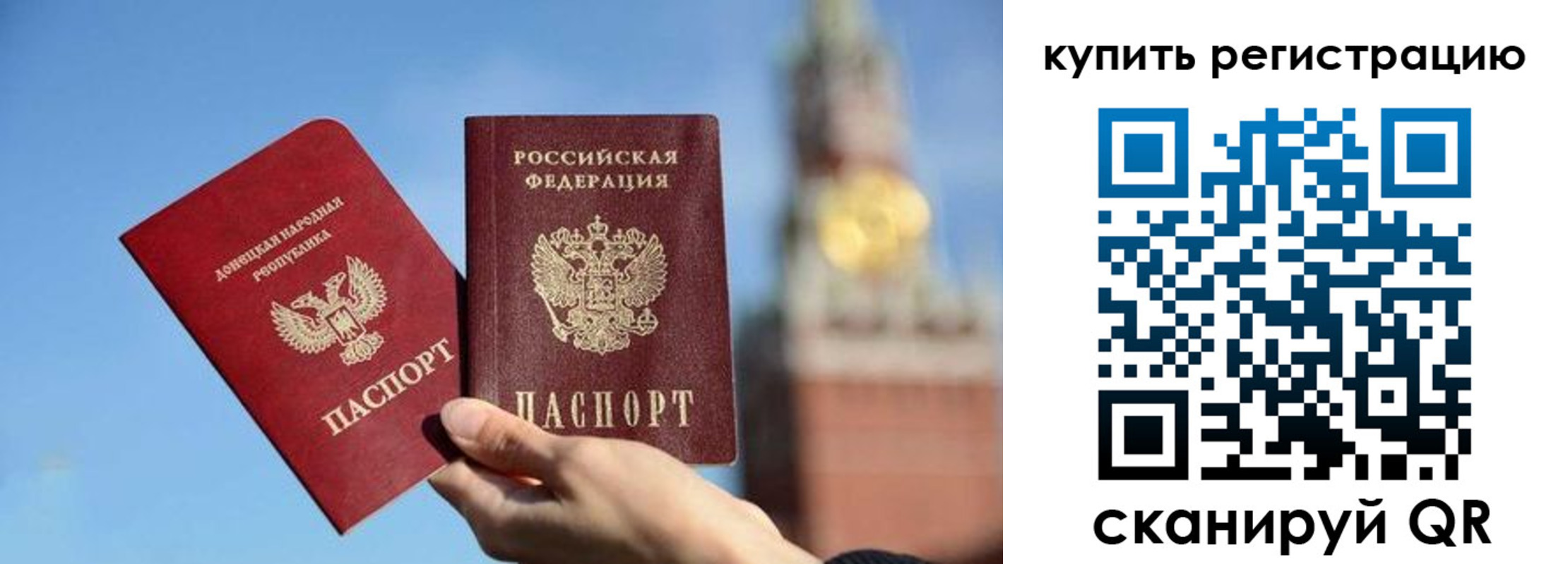 прописка от собственника в Подольске