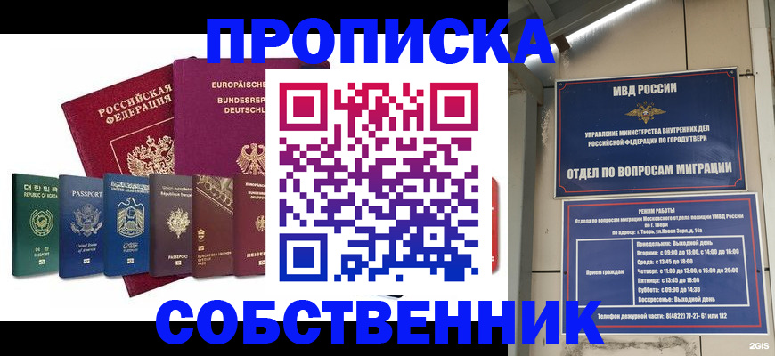 регистрация для дет. сада в Подольске