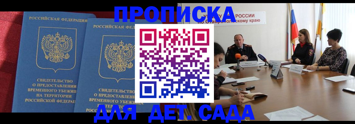 временная регистрация госуслуги в Подольске